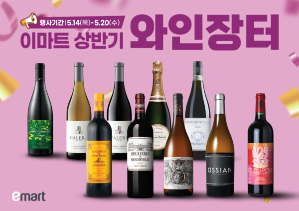 사진=이마트