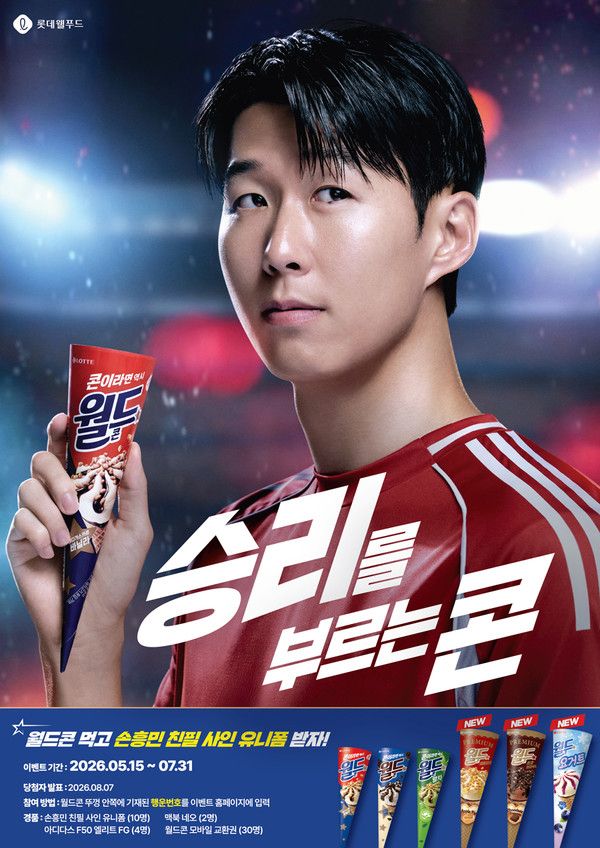 사진=롯데웰푸드