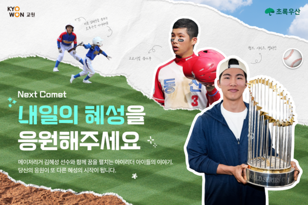 사진=교원