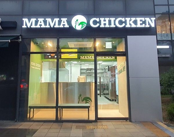 사진=마마치킨