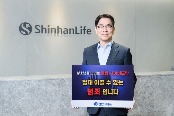 사진=신한라이프