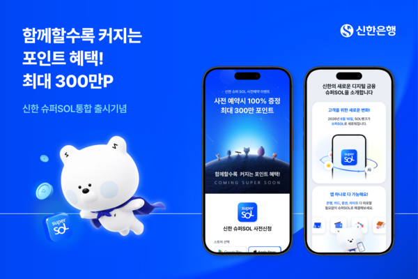 그래픽=신한은행