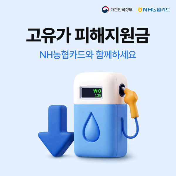 그래픽=NH농협카드