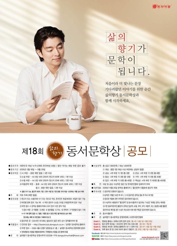 사진=동서식품