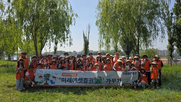 미래에셋증권 임직원과 가족들이 '미래에셋증권숲' 가꾸기 활동에 참여 후 단체사진을 촬영하고 있다. / 사진=미래에셋증권