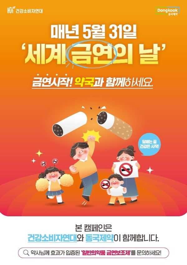 사진=동국제약