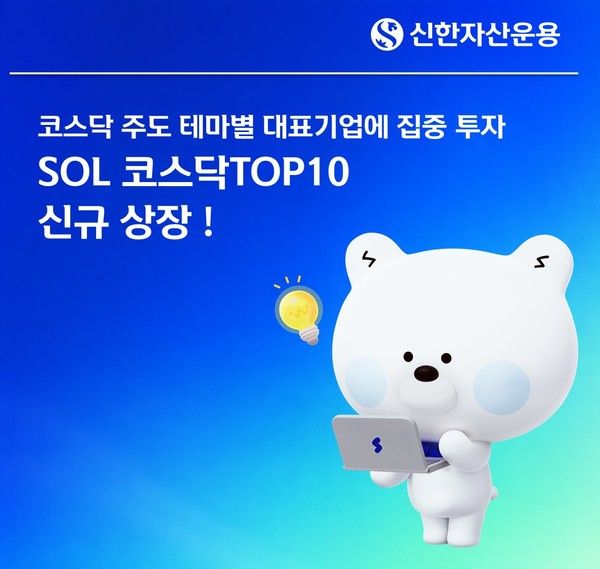 그래픽=신한자산운용
