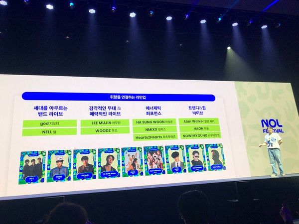 오는 10월 17~18일 열리는 놀 페스티벌의 1차 라인업. 추후 라인업이 순차적으로 발표될 예정이다. /사진=김현정 기자