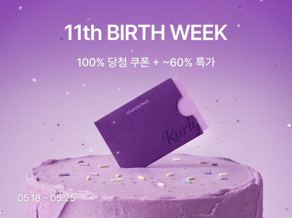 사진=컬리