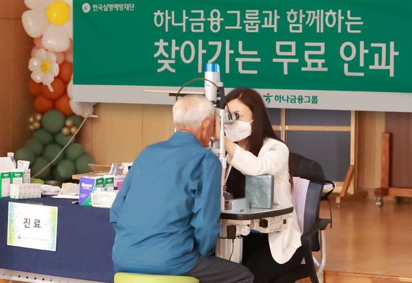 &nbsp;하나금융그룹은 지난 18일 충남 소재 노인종합복지관에서 안과 의료 서비스 접근성이 낮은 소외 지역 어르신의 눈 건강 증진을 위해 '찾아가는 무료 안과 검진'을 실시했다. 이날 검진에 참석한 어르신께서 세극등현미경을 통해 안구 정밀 검진을 받고 있다. / 사진=하나금융그룹