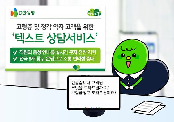 그래픽=DB생명