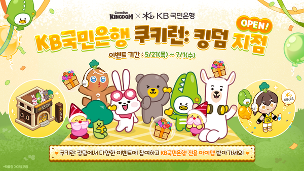 그래픽=KB국민은행