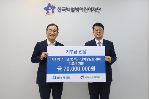 지난 19일 한국백혈병어린이재단 회의실에서 (왼쪽부터) 문창환 IBK캐피탈 대표와 서선원 한국백혈병어린이재단 사무총장이 기념 촬영을 하고 있다. / 사진=IBK캐피탈
