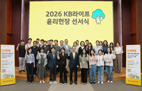 정문철 대표이사(앞줄 오른쪽 다섯 번째)와 김정훈 준법감시인(앞줄 오른쪽 일곱 번째)이 2026년 KB라이프 윤리의식 선서식에서 임직원들과 함께 기념 사진을 촬영하고 있다. / 사진=KB라이프