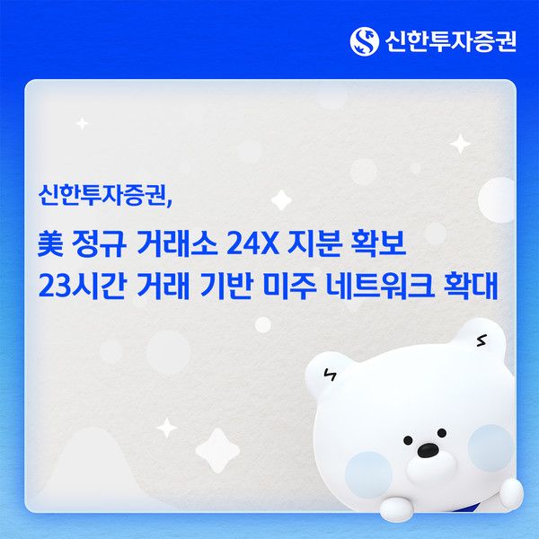 그래픽=신한투자증권