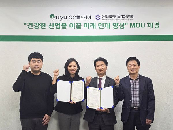 사진=유유헬스케어