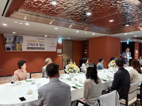 KB국민은행이 지난 20일 서울시 중구 앰배서더 서울 풀만 호텔 중식 레스토랑 '호빈'에서 시니어 고객을 대상으로 'KB골든라이프 골든데이즈 가정의 달 다이닝' 행사를 열었다. / 사진=KB국민은행