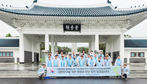 21일 서울시 동작구 국립서울현충원 현충문 앞에서 '제71회 현충일 맞이 자매결연 묘역 정비 봉사활동'에 참여한 신한은행 임직원들이 기념 촬영을 하고 있다. / 사진=신한은행