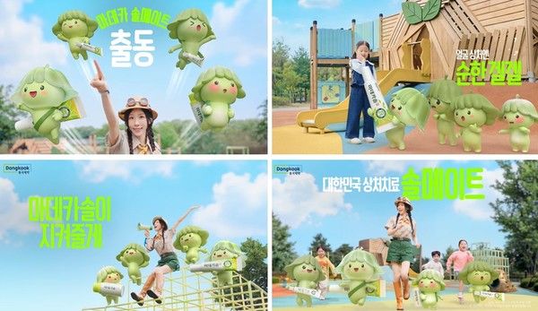사진=동국제약