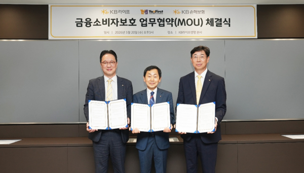 지난 20일 서울시 강남구 역삼동 KB라이프타워에서 열린 금융소비자보호 업무협약(MOU) 체결식에서 장재원 KB라이프 영업부문 부사장(왼쪽)과 이호열 KB손해보험 수도권 GA본부장(오른쪽)이 전영 유퍼스트보험마케팅 대표이사(가운데)와 함께 기념 촬영을 하고 있다. / 사진=KB라이프
