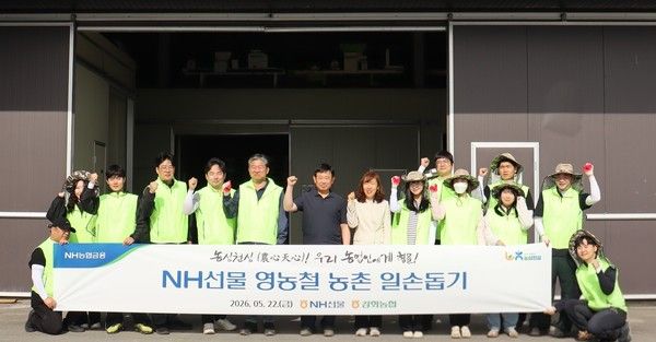 NH선물이 22일 인천 강화군 송해면을 방문해 농촌 일손 돕기를 진행했다. 강필규 NH선물 대표이사(왼쪽에서 여섯 번째)와 임직원들이 농촌 일손 돕기 기념 촬영을 하고 있다. / 사진=NH선물