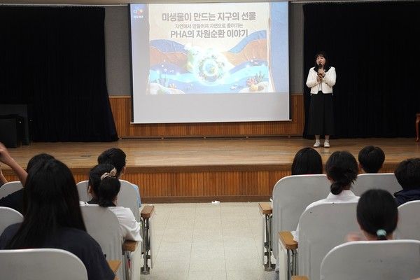CJ제일제당 관계자가 서울 노원구 소재 초등학교 학생들을 대상으로 생분해성 소재 PHA 및 자원순환 교육을 진행하고 있다. /사진=CJ제일제당