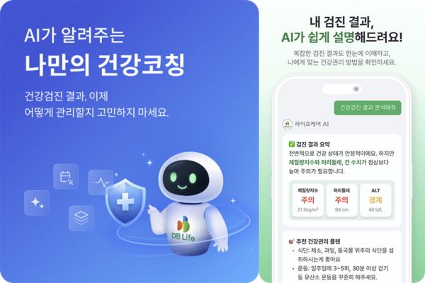 그래픽=DB생명