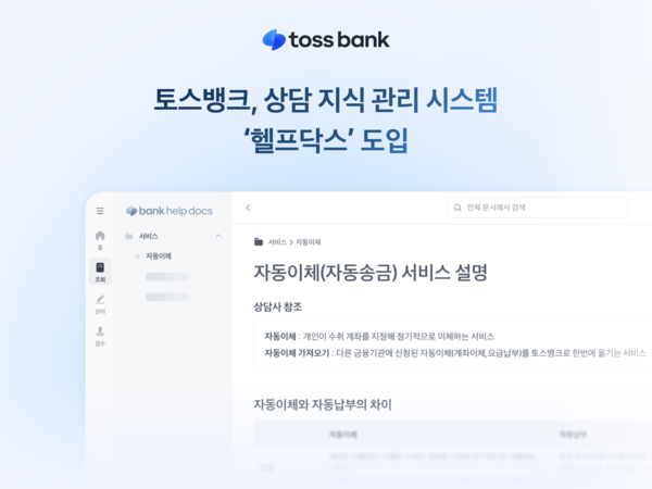 그래픽=토스뱅크