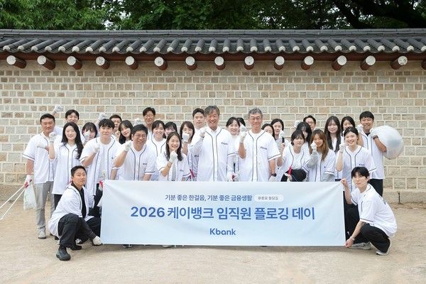 케이뱅크 최우형 은행장을 비롯한 임직원들이 지난 21일 종묘 돌담길에서 플로깅 활동 기념 촬영을 하고 있다. / 사진=케이뱅크