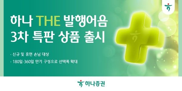 그래픽=하나증권