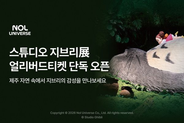 사진=놀유니버스