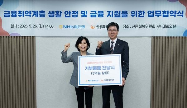 NH농협은행 강태영 은행장(오른쪽)과 신용회복위원회 김은경 위원장(왼쪽)이 26일 신용회복위원회 본사에서 기부물품 전달식을 가졌다. / 사진=NH농협은행