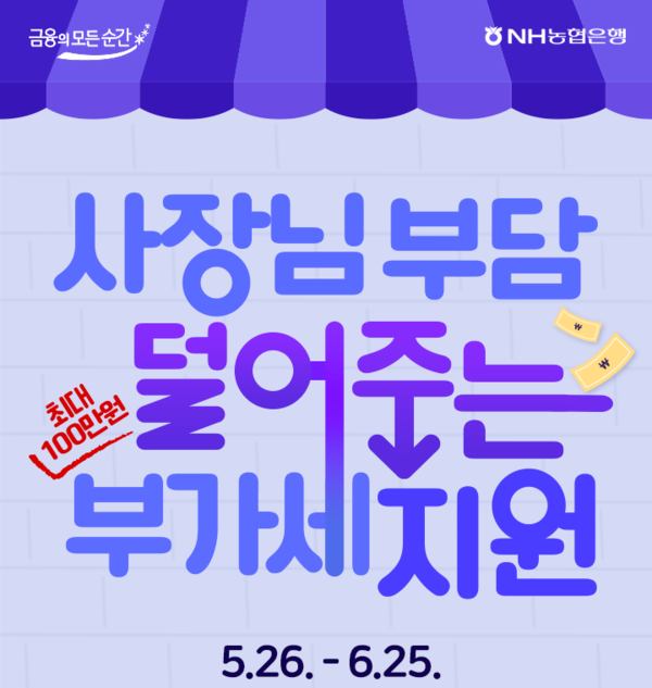 그래픽=NH농협은행