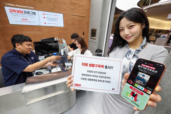 KT가 온라인동영상서비스(OTT) '티빙'에 다양한 실생활 쿠폰 혜택을 결합한 구독 상품 '티빙 생활구독팩'을 출시한다고 26일 밝혔다. 모델들이 KT 티빙 생활구독팩 상품을 소개하는 모습. /사진=KT