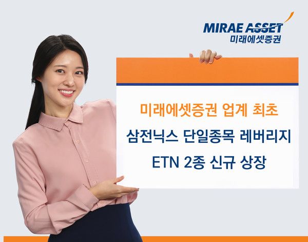 사진=미래에셋증권