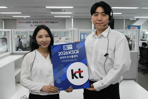 KT가 한국능률협회컨설팅(KMAC)이 주관하는 '2026 한국산업의 서비스품질지수'(KSQI) 콜센터 부문 이동통신 분야 15년 연속, 초고속인터넷 분야 12년 연속 우수 콜센터에 선정됐다. /사진=KT