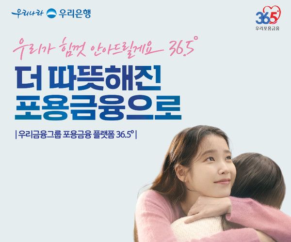 그래픽=우리은행