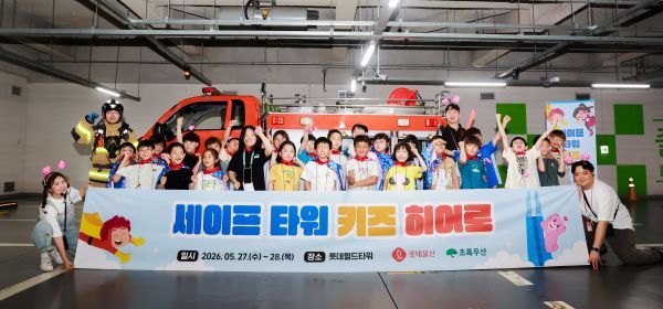 사진=롯데물산