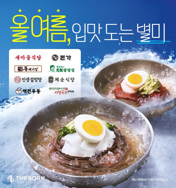 사진=더본코리아