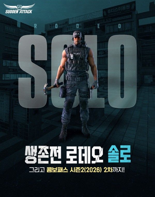 사진=넥슨