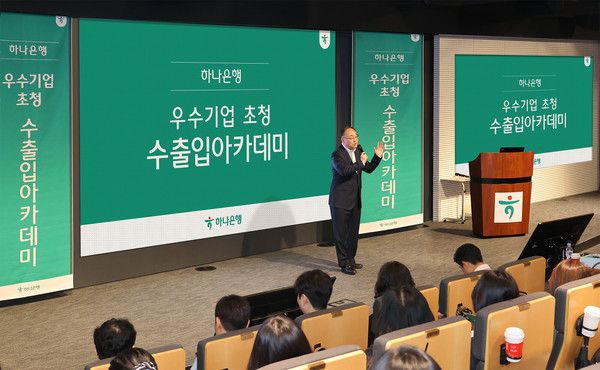사진=하나은행