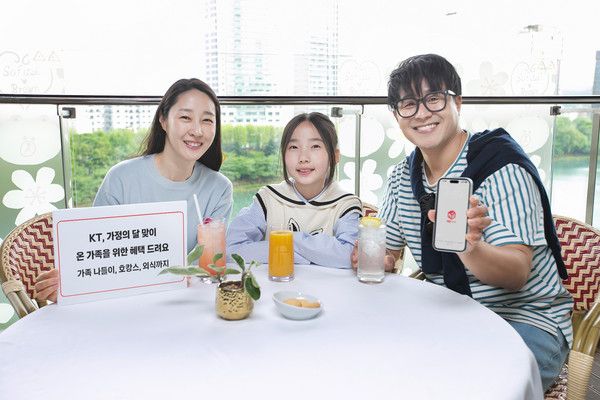 KT가 5월 가정의 달을 맞아 가족이 함께 즐길 수 있는 다양한 고객 혜택을 선보인다. 가족 고객은 물론 Y고객과 온라인몰 이용 고객까지 폭넓은 고객층을 위한 맞춤형 혜택이다. KT 모델들이 5월 가정의 달을 맞아 온 가족이 함께 즐길 수 있는 다양한 혜택을 소개하고 있다. /사진=KT
