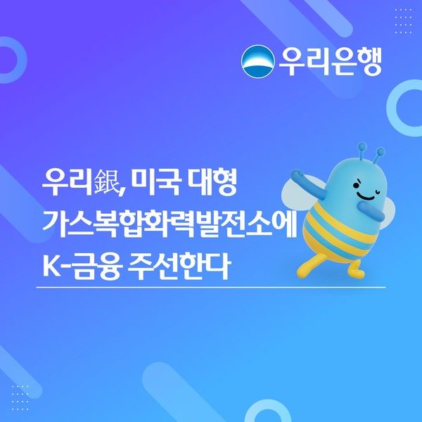 그래픽=우리은행