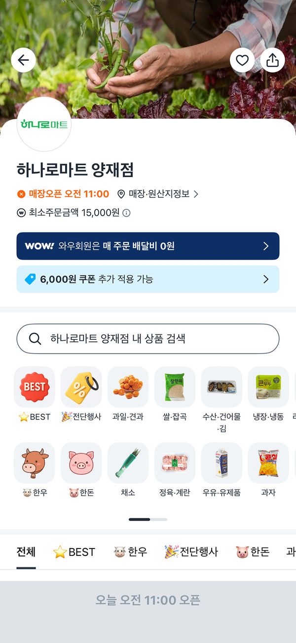 사진=농협유통
