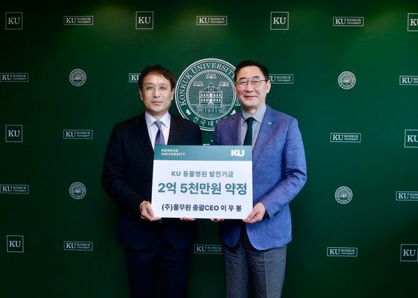 풀무원 미래전략담당 전승배 부대표(왼쪽)와 건국대학교 원종필 총장(오른쪽)이 건국대학교 동물병원 발전기금 전달식을 마치고 기념 촬영하고 있다. /사진=풀무원