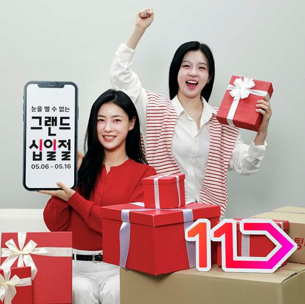 사진=11번가