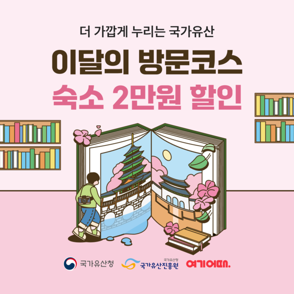 사진=여기어때