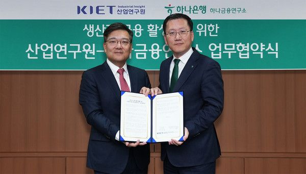 하나은행 하나금융연구소는 지난달 30일 산업연구원(KIET)과 생산적 금융 활성화를 위한 업무협약을 체결했다. 하나금융그룹 명동사옥에서 정희수 하나금융연구소장(사진 오른쪽)과 권남훈 산업연구원장(사진 왼쪽)이 업무협약 기념 촬영을 하고 있다. / 사진=하나은행 하나금융연구소
