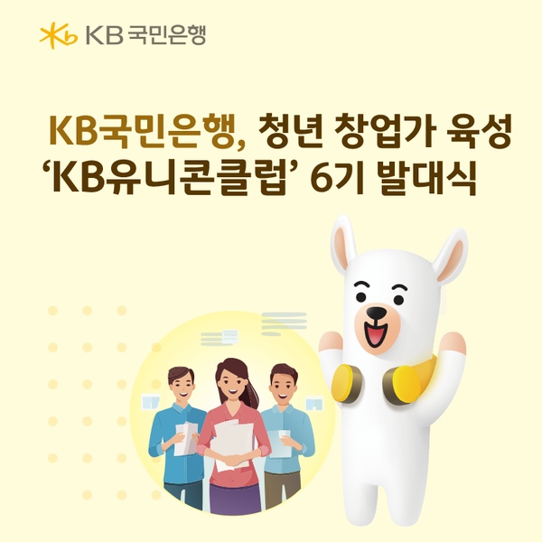 그래픽=KB국민은행