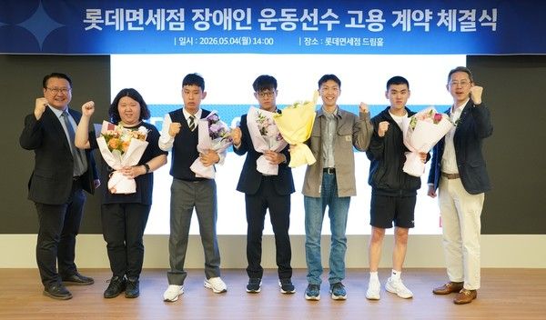 사진=롯데면세점